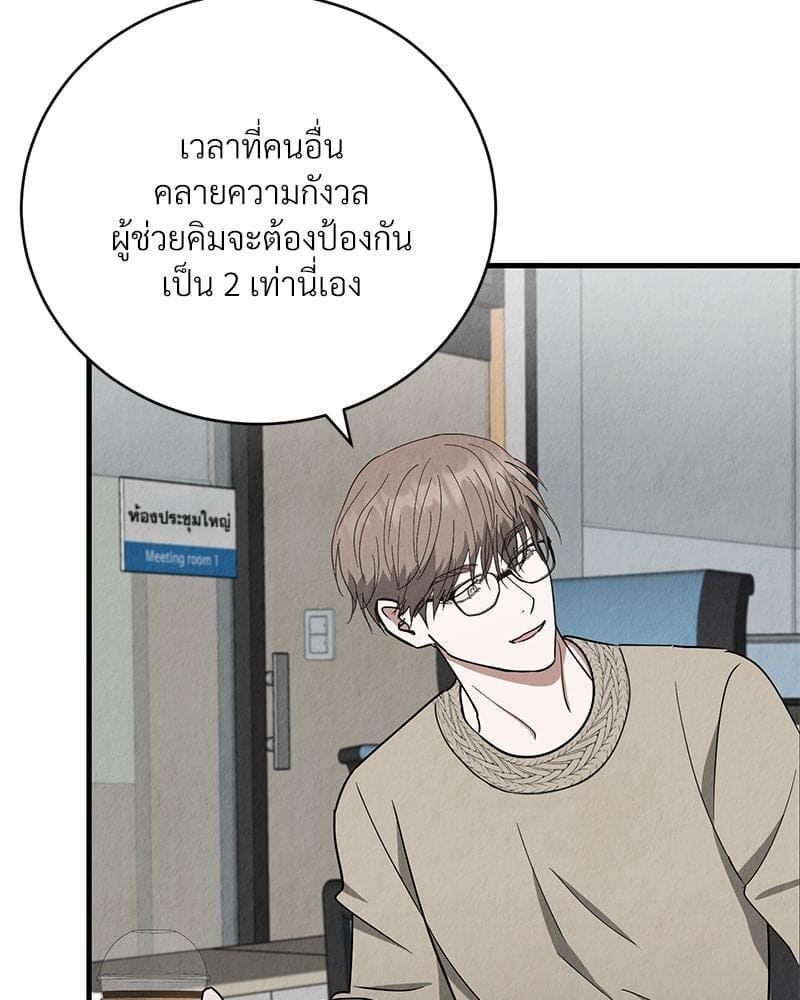 Office Romance ตอนที่ 15018