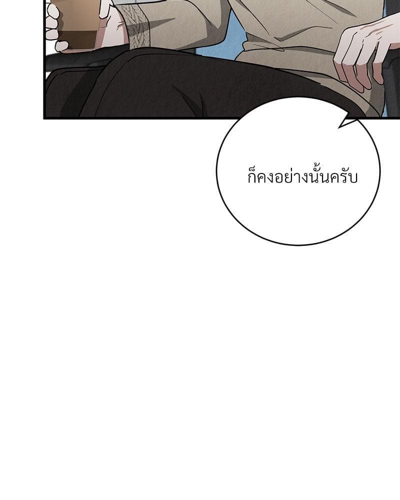 Office Romance ตอนที่ 15019