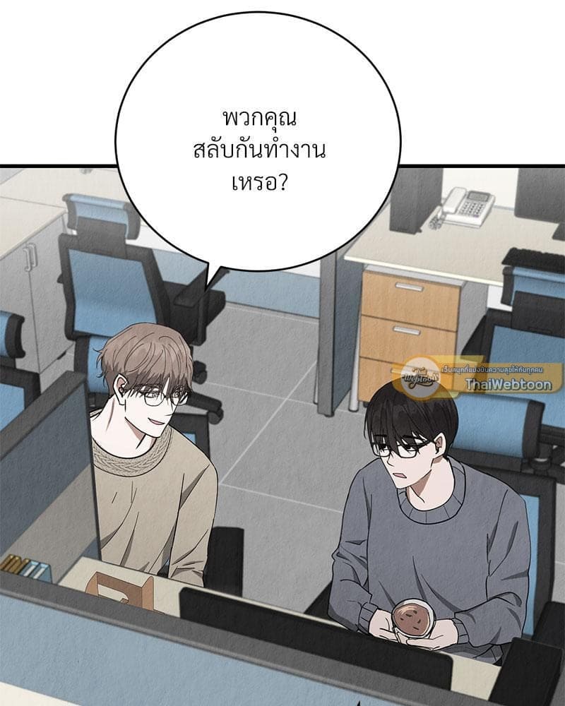 Office Romance ตอนที่ 15020