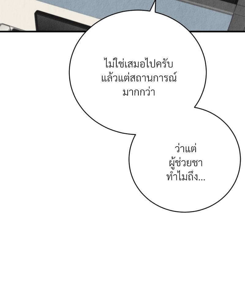 Office Romance ตอนที่ 15021