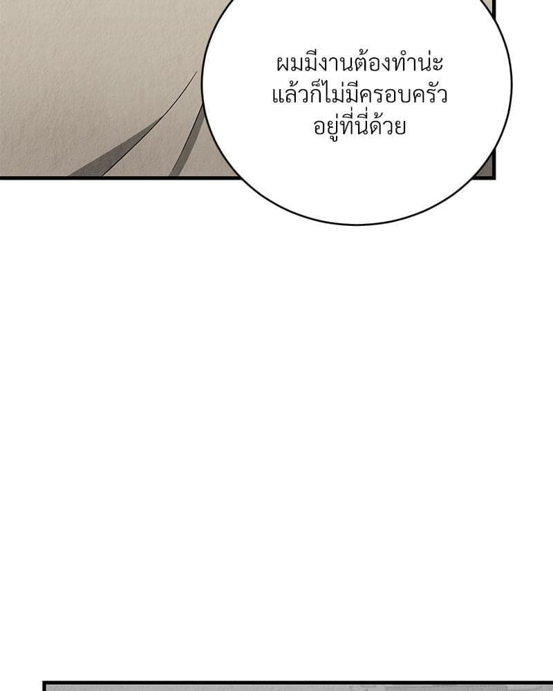 Office Romance ตอนที่ 15023