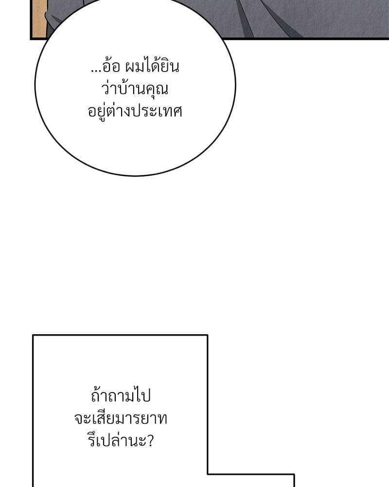 Office Romance ตอนที่ 15025