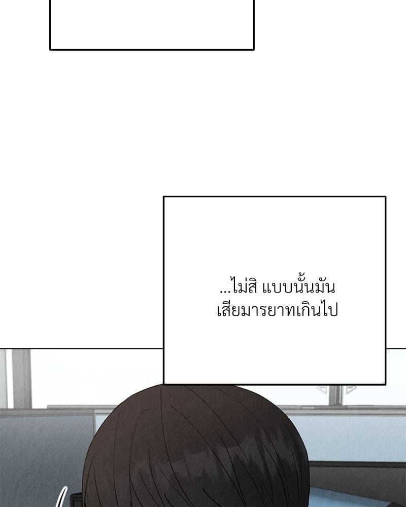 Office Romance ตอนที่ 15028