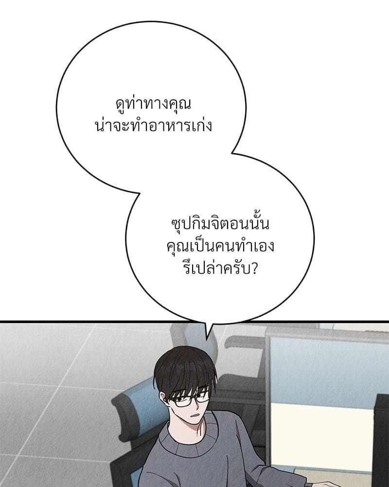 Office Romance ตอนที่ 15030