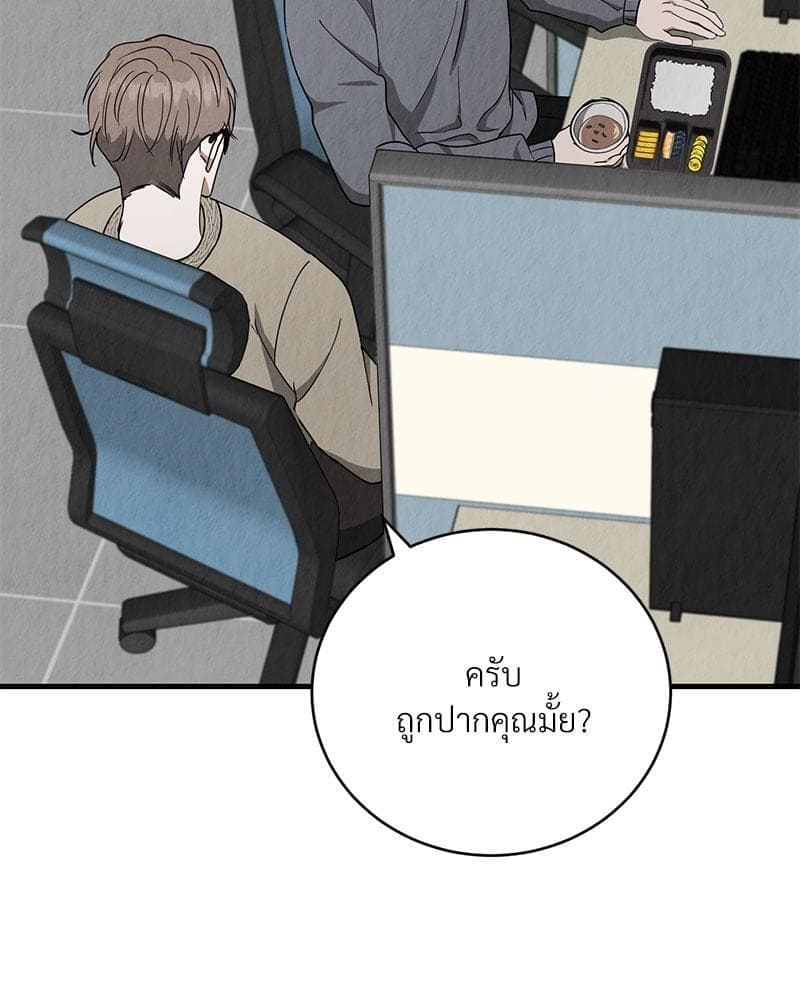 Office Romance ตอนที่ 15031