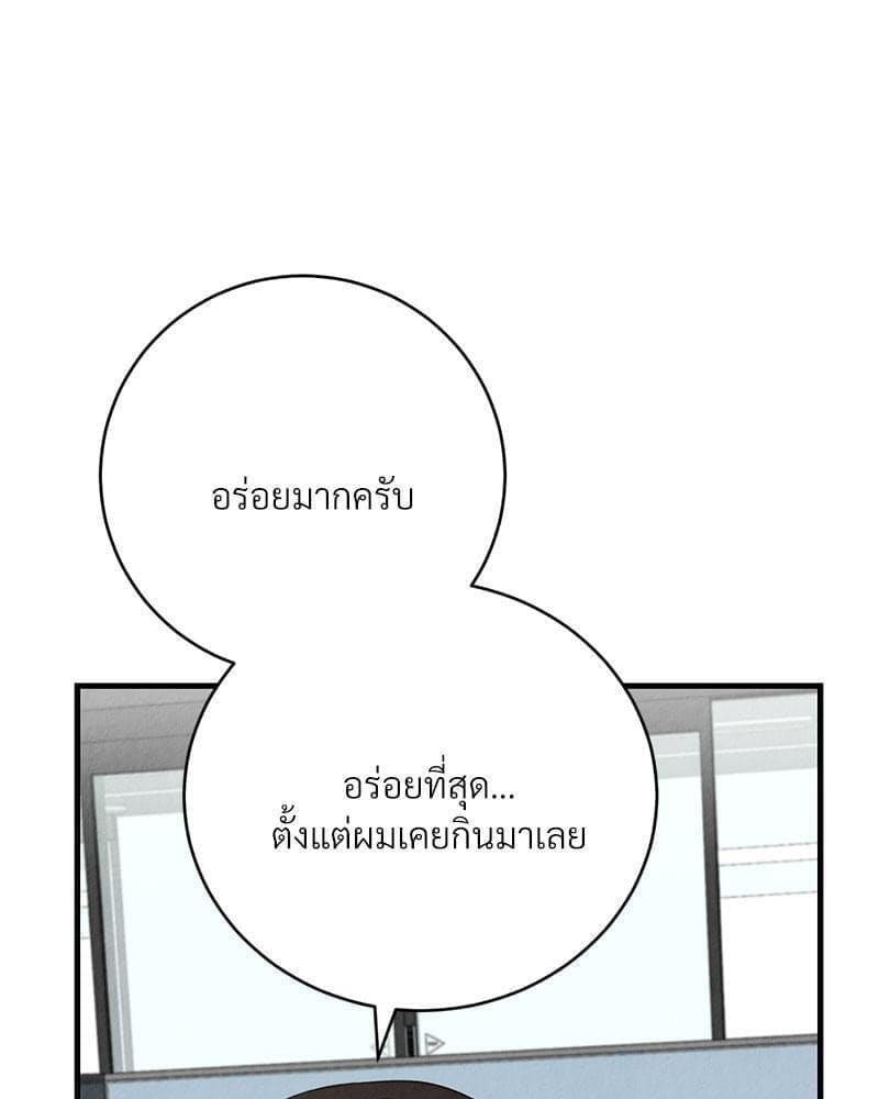 Office Romance ตอนที่ 15032