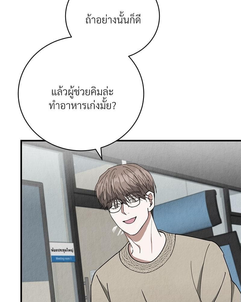 Office Romance ตอนที่ 15034