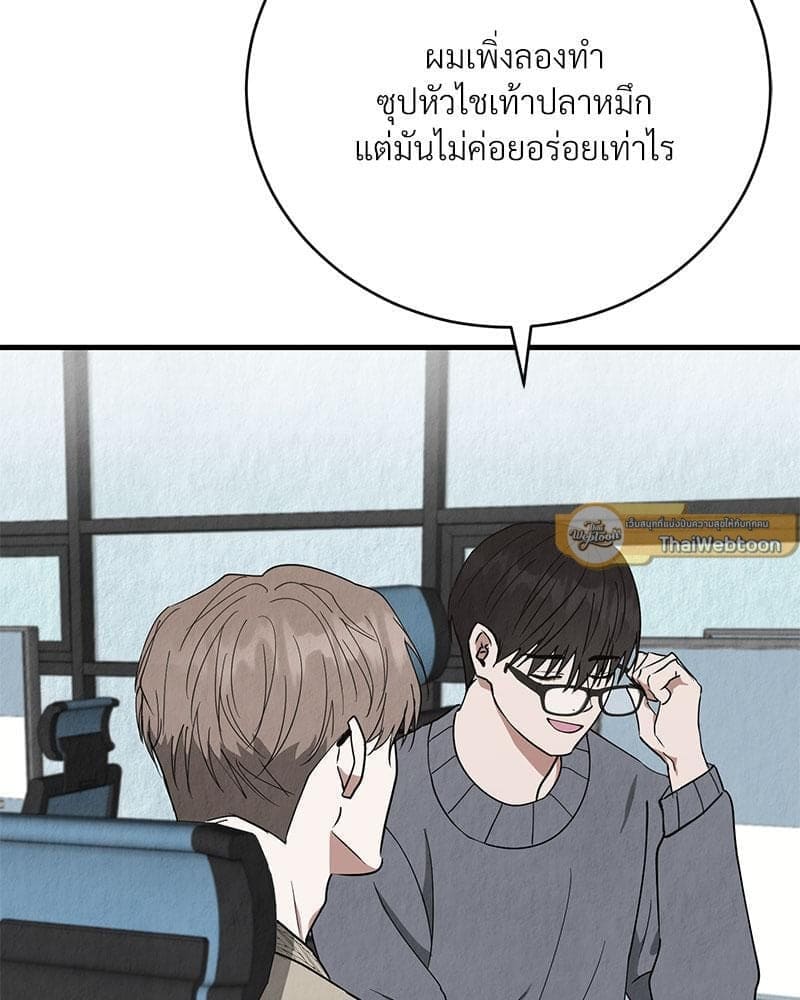 Office Romance ตอนที่ 15036