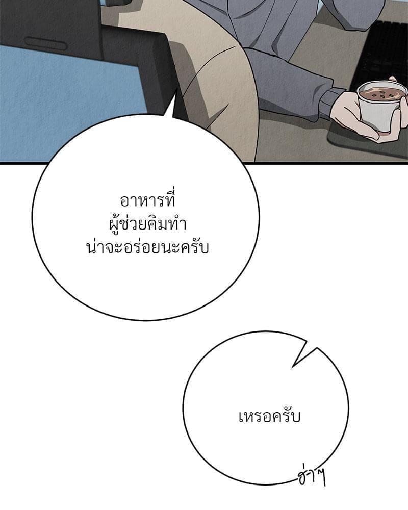 Office Romance ตอนที่ 15037