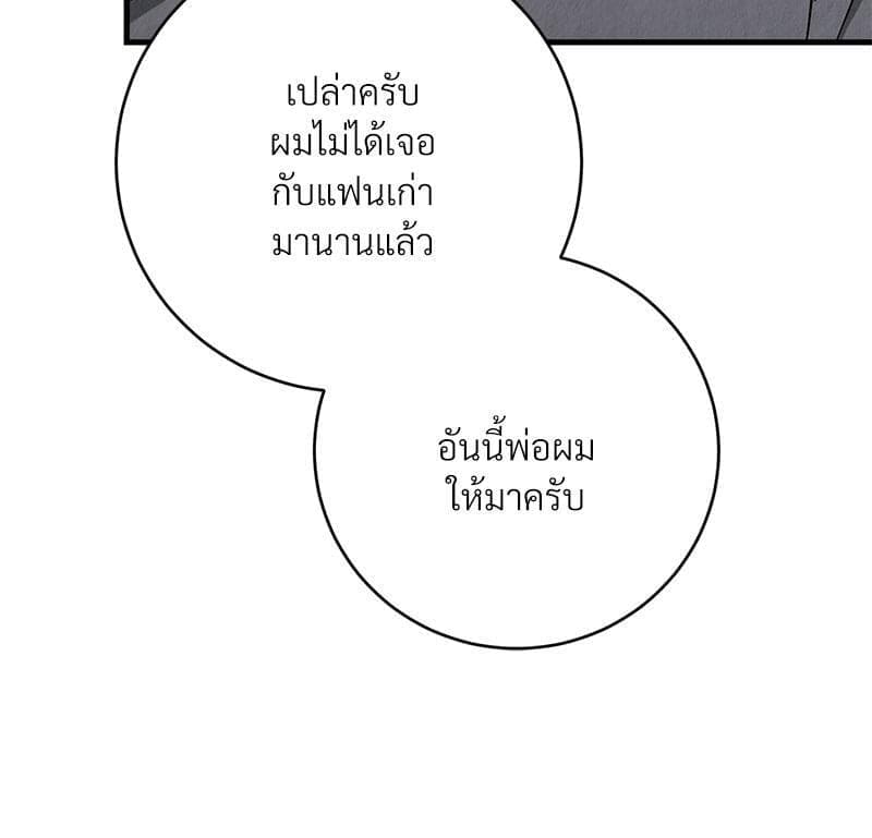 Office Romance ตอนที่ 15041