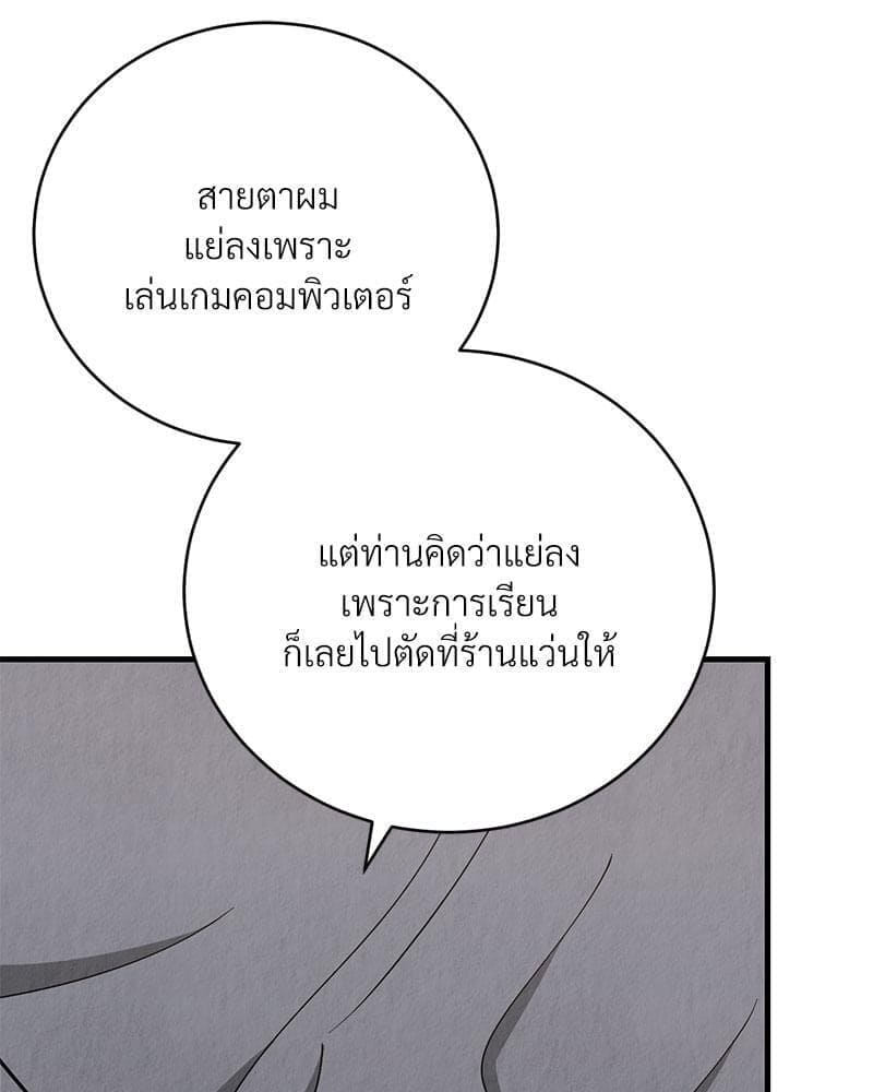 Office Romance ตอนที่ 15042