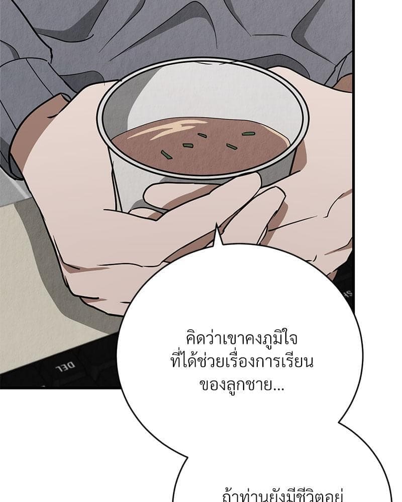 Office Romance ตอนที่ 15043