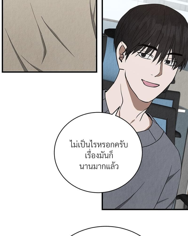 Office Romance ตอนที่ 15045