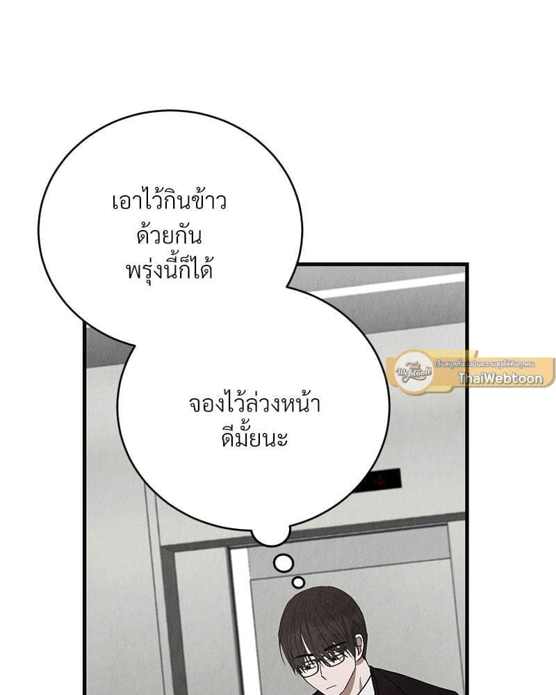 Office Romance ตอนที่ 15077