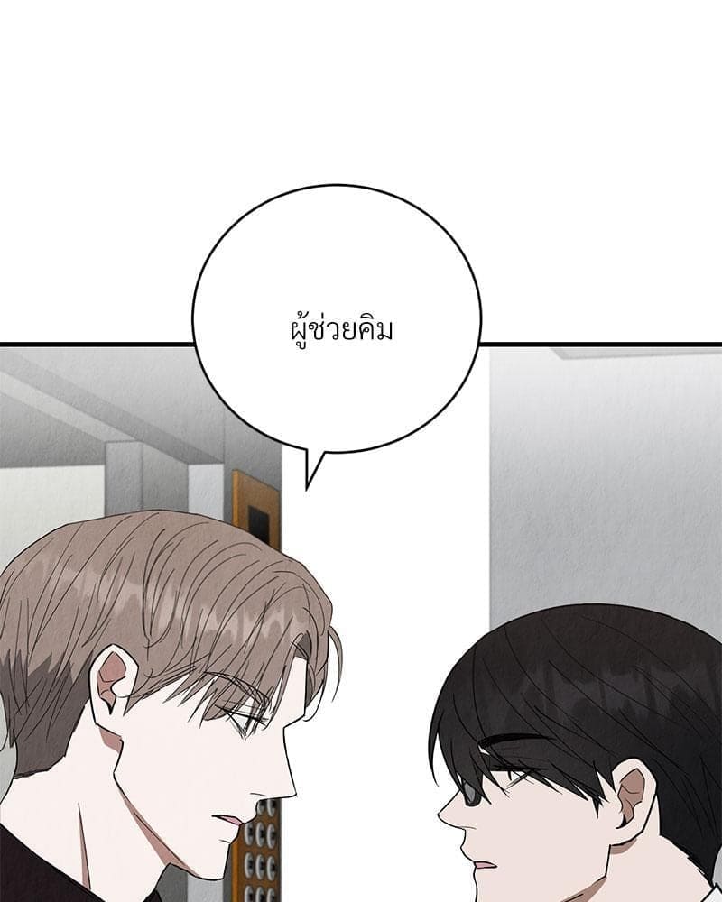 Office Romance ตอนที่ 15080