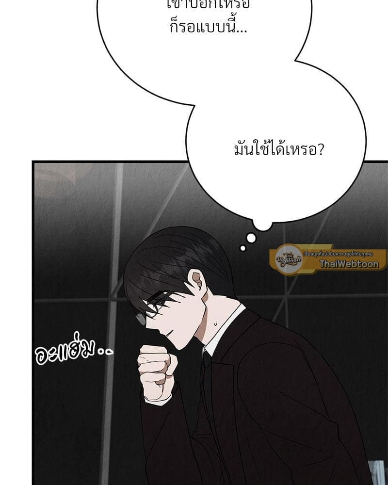 Office Romance ตอนที่ 15087