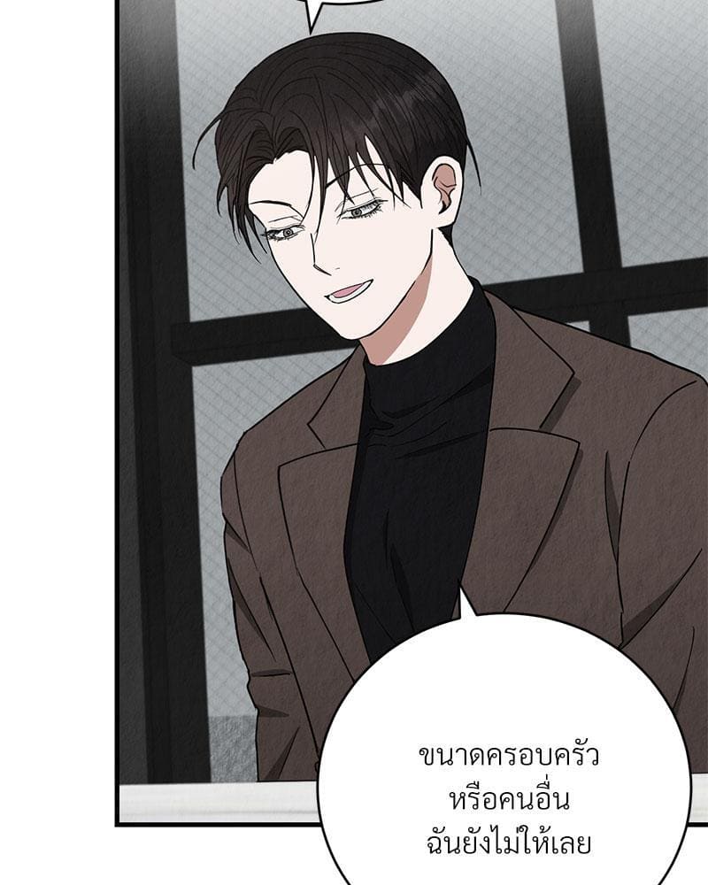 Office Romance ตอนที่ 15090