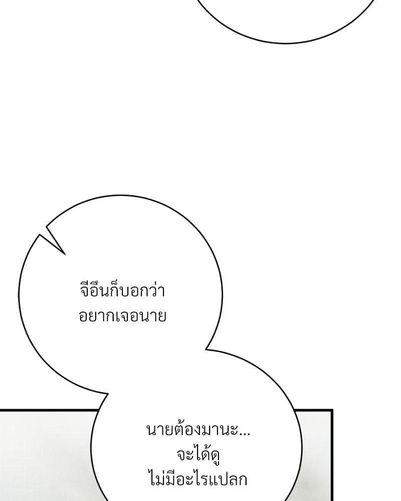 Office Romance ตอนที่ 15091