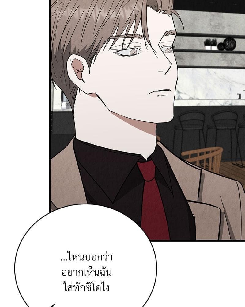 Office Romance ตอนที่ 15094