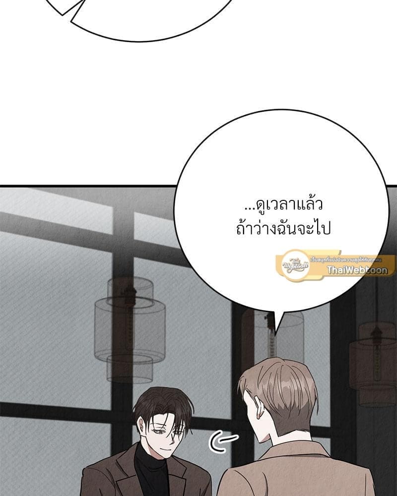 Office Romance ตอนที่ 15095