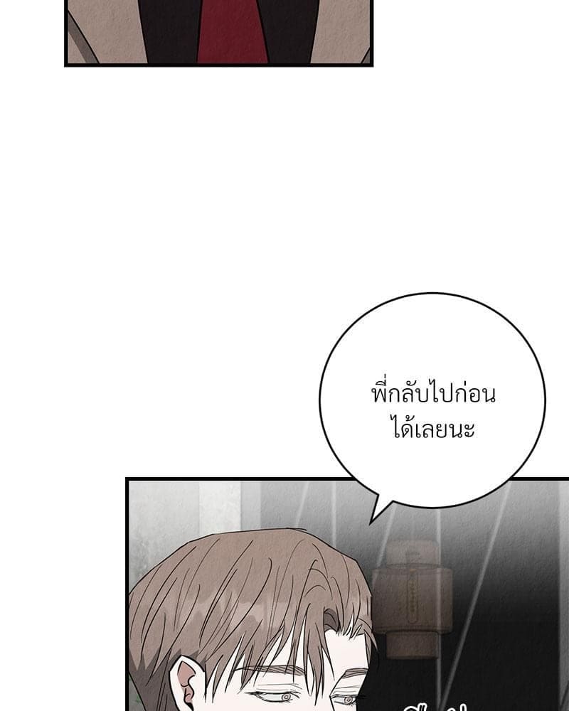 Office Romance ตอนที่ 15098