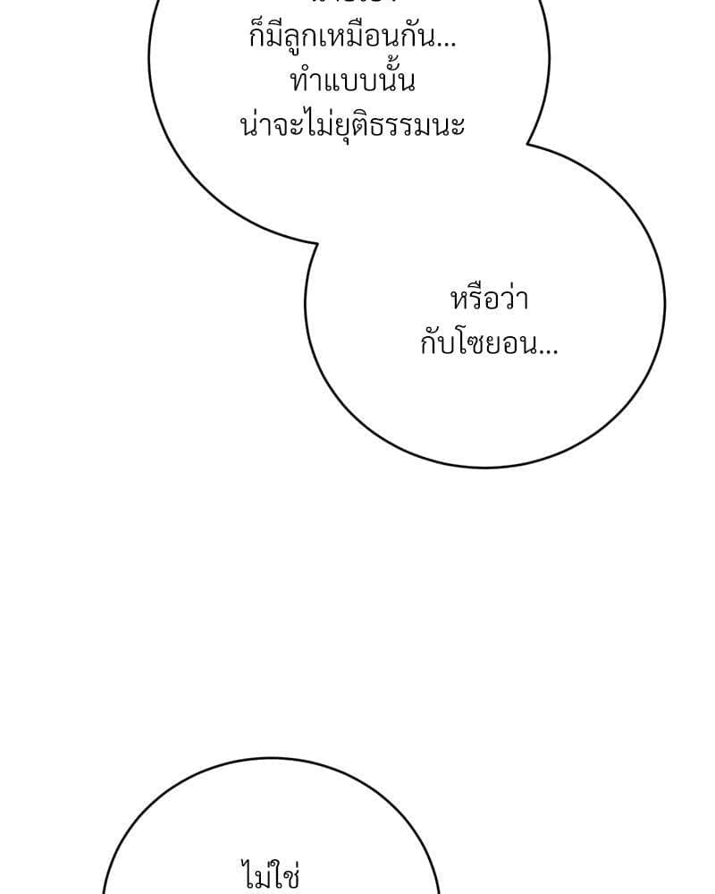 Office Romance ตอนที่ 15102