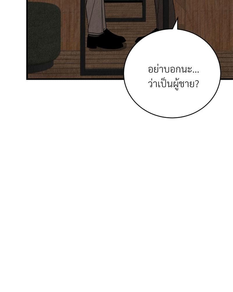 Office Romance ตอนที่ 15104