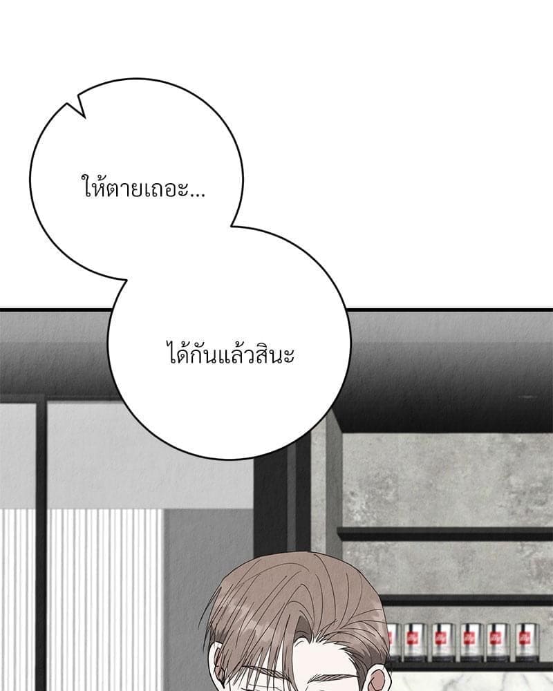 Office Romance ตอนที่ 15105