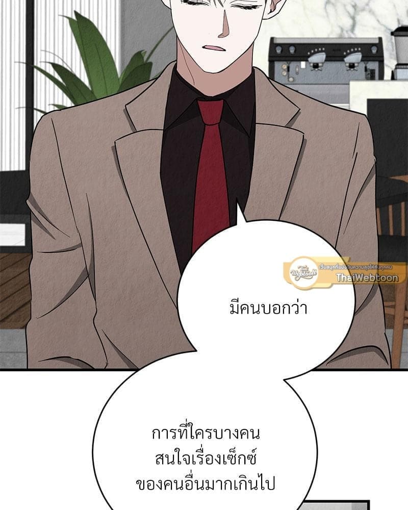 Office Romance ตอนที่ 15106