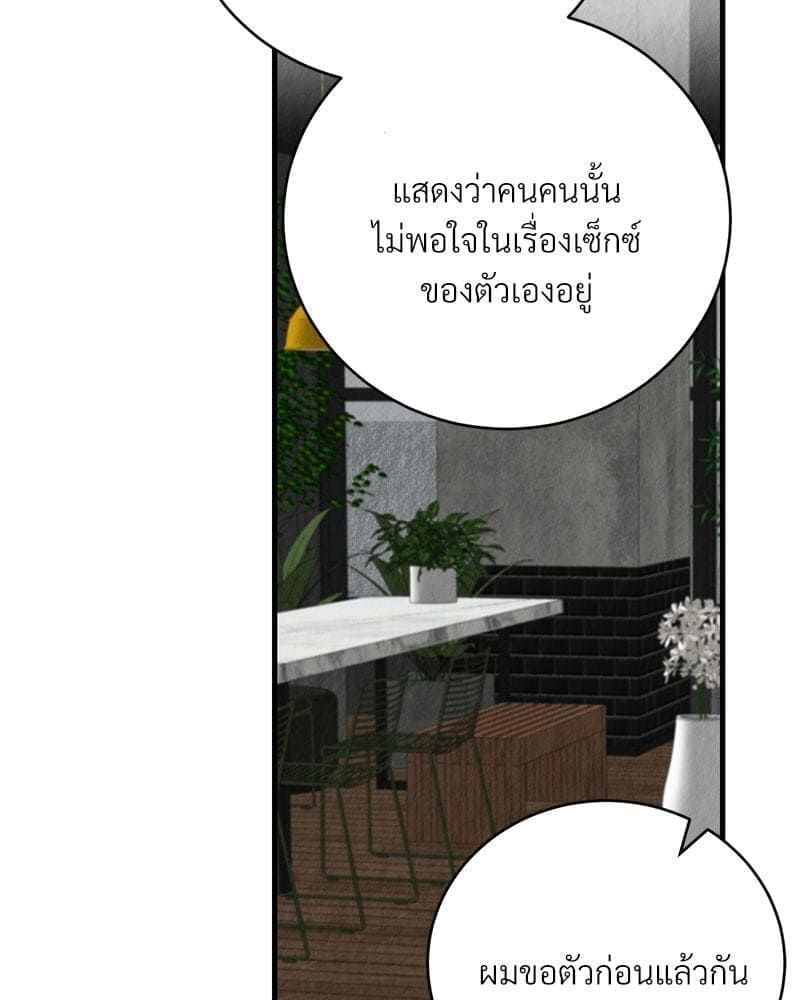 Office Romance ตอนที่ 15107