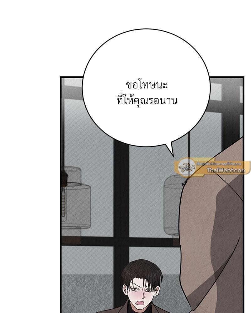 Office Romance ตอนที่ 15108