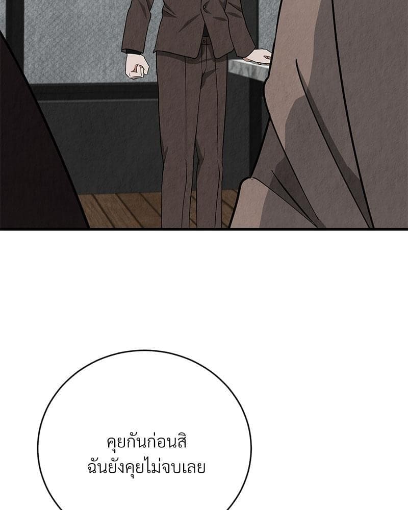 Office Romance ตอนที่ 15111