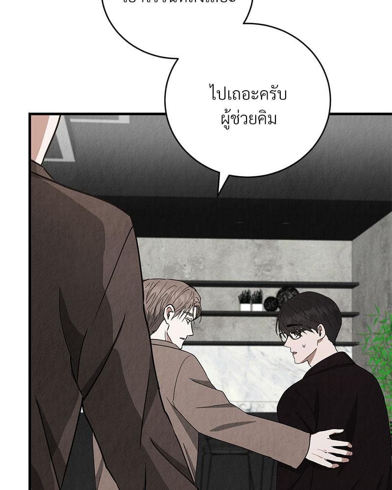 Office Romance ตอนที่ 15114