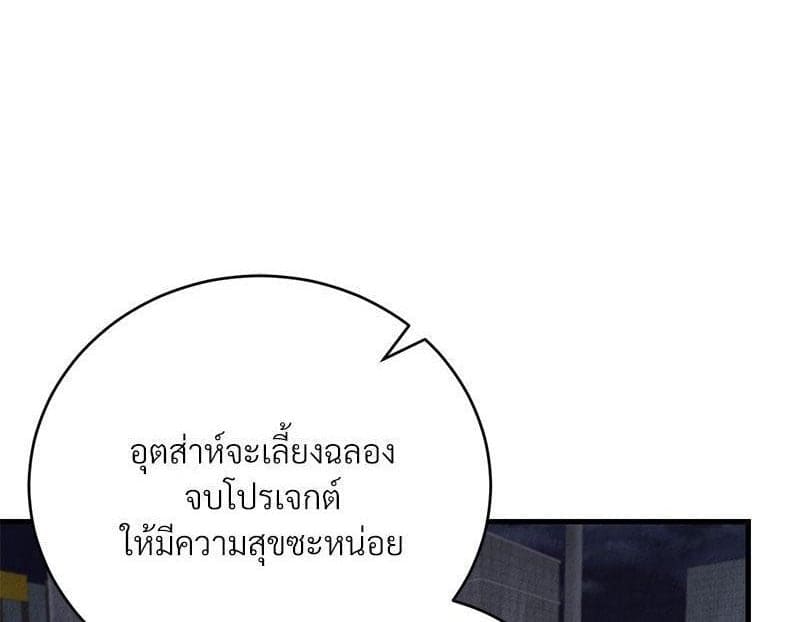 Office Romance ตอนที่ 16001