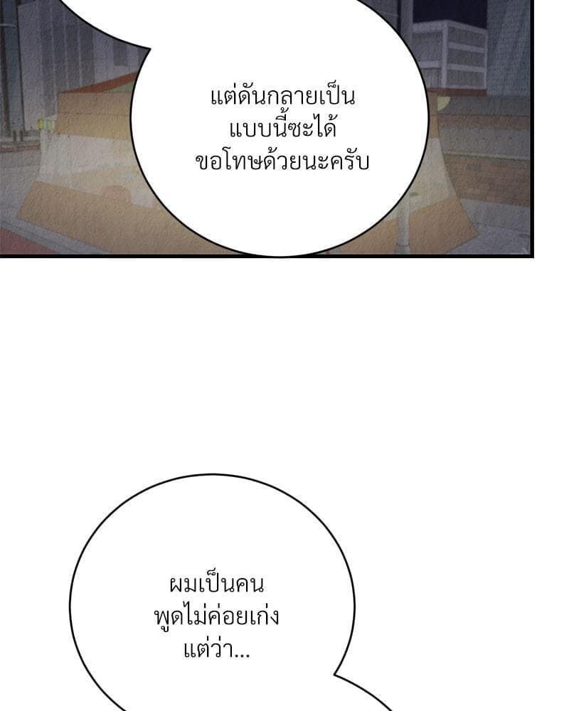 Office Romance ตอนที่ 16002