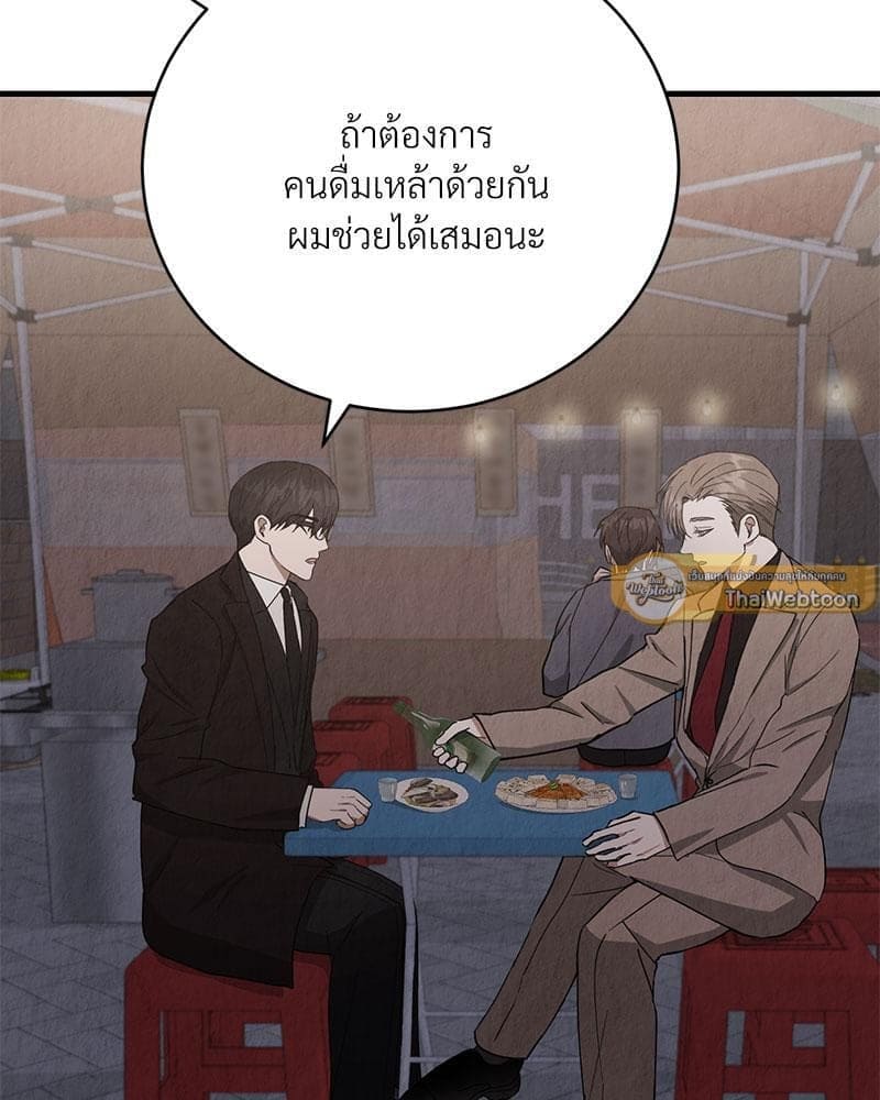 Office Romance ตอนที่ 16003