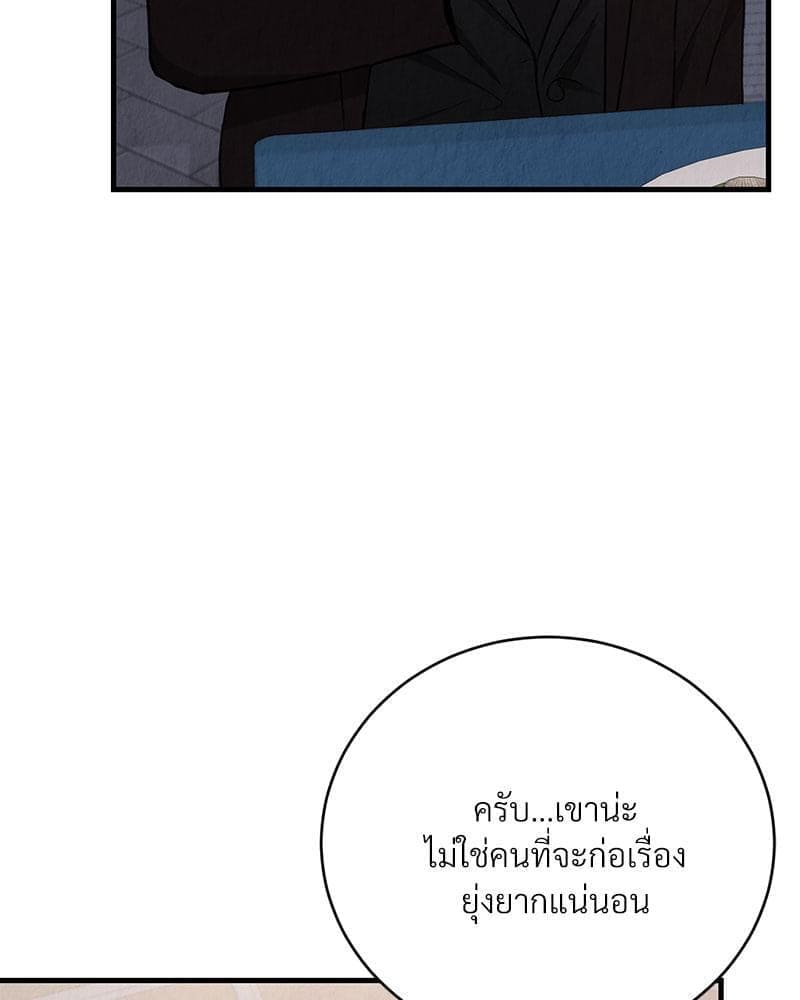 Office Romance ตอนที่ 16010