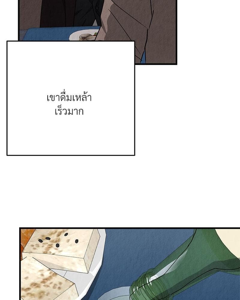 Office Romance ตอนที่ 16013