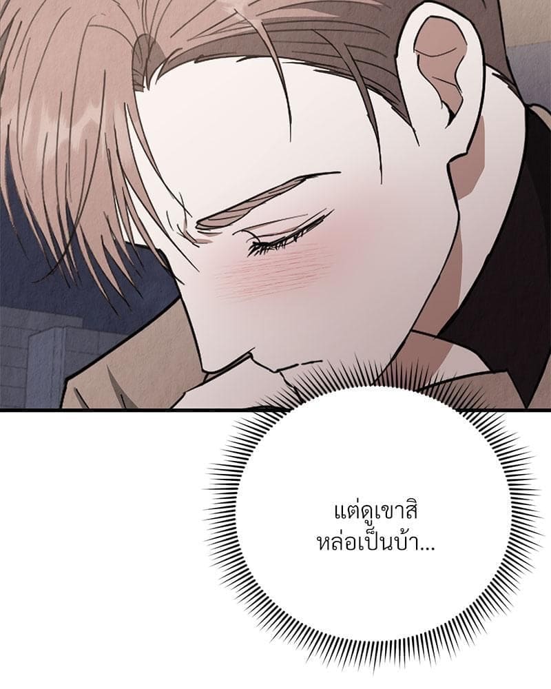 Office Romance ตอนที่ 16021