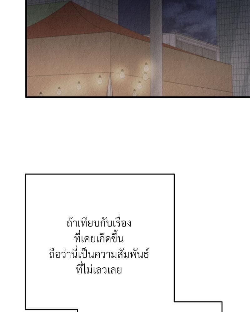 Office Romance ตอนที่ 16026