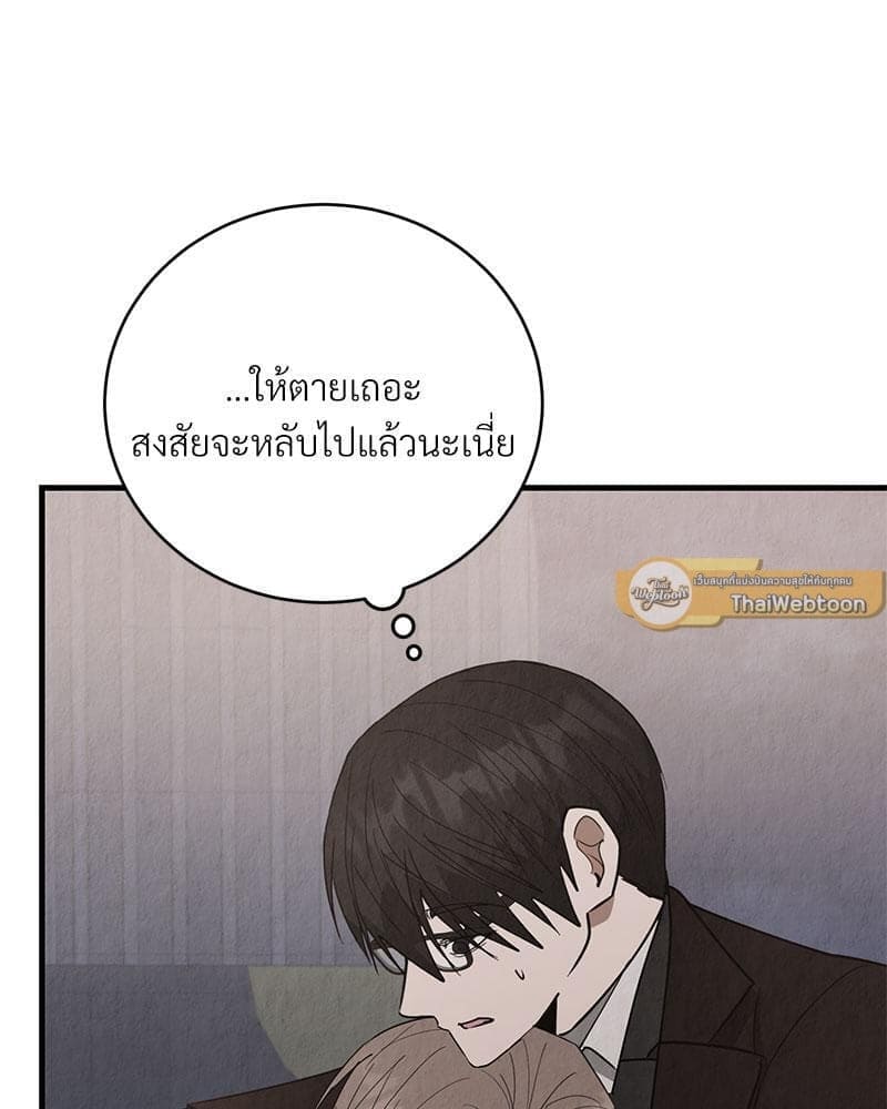 Office Romance ตอนที่ 16031