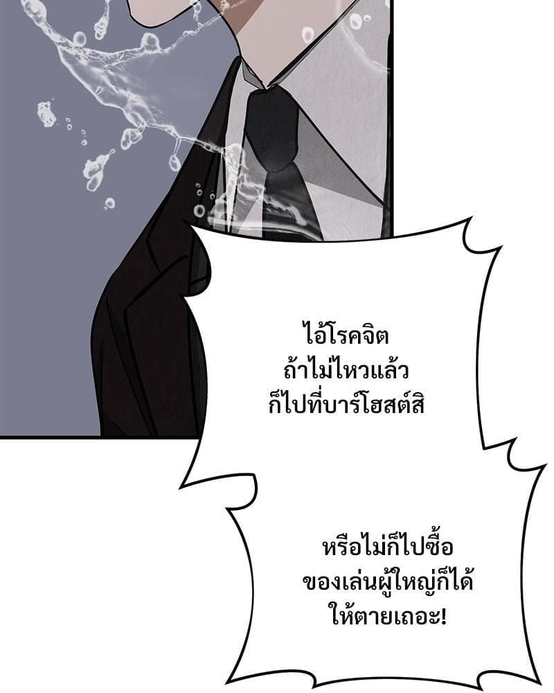 Office Romance ตอนที่ 16037