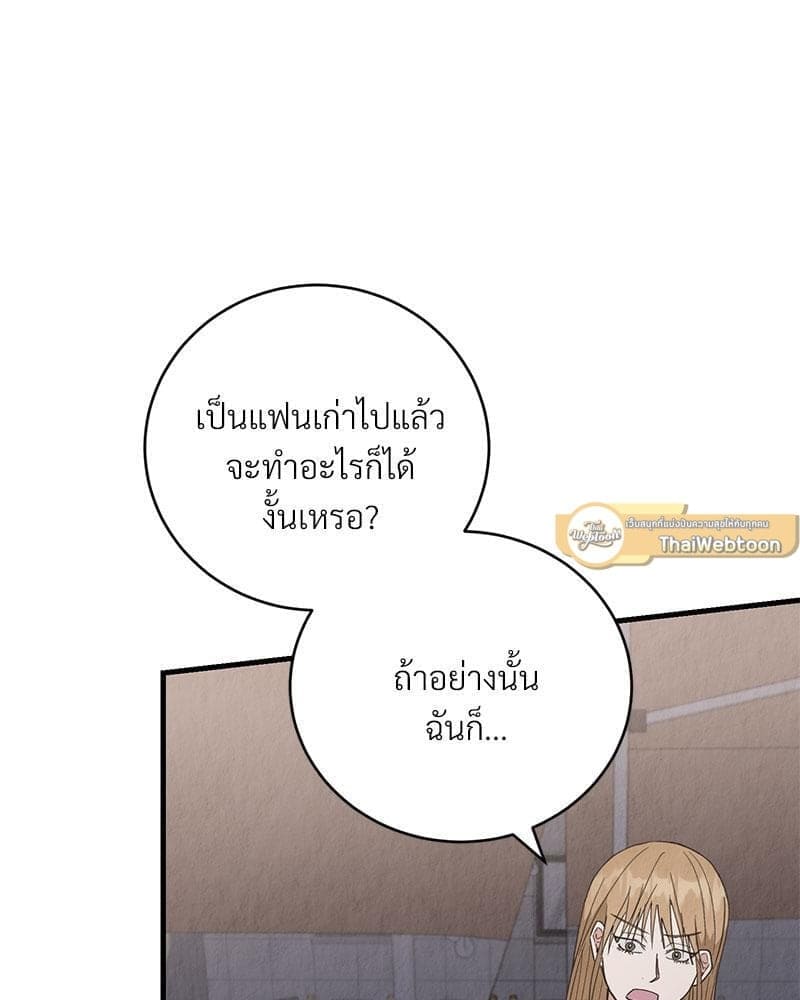 Office Romance ตอนที่ 16038