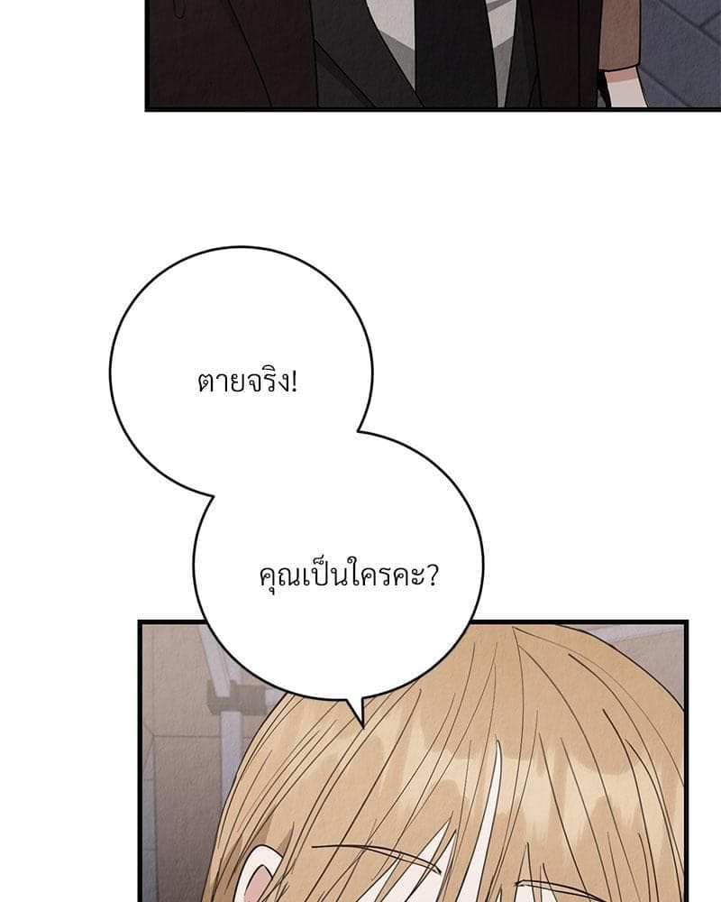 Office Romance ตอนที่ 16040