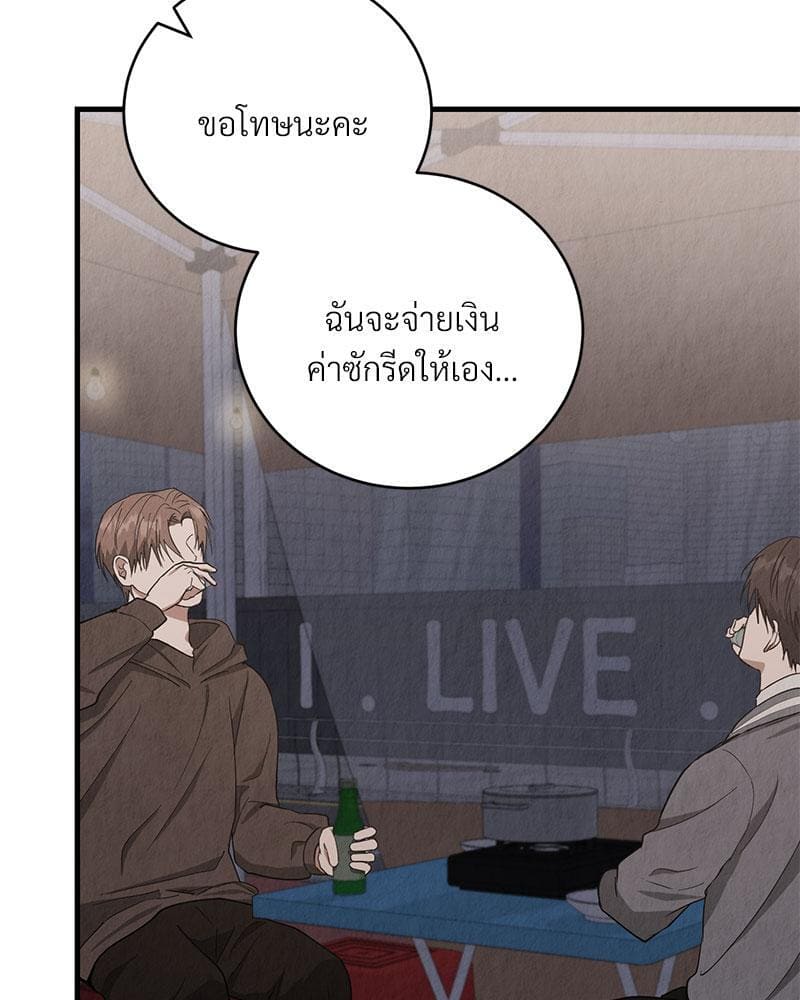 Office Romance ตอนที่ 16043