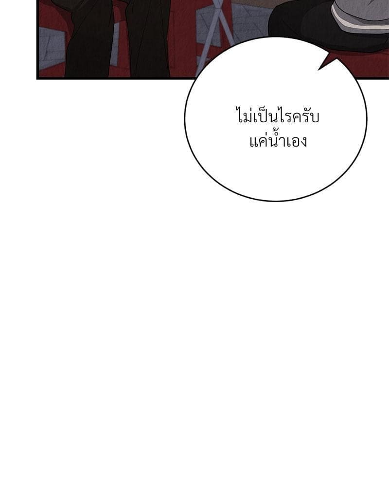 Office Romance ตอนที่ 16044