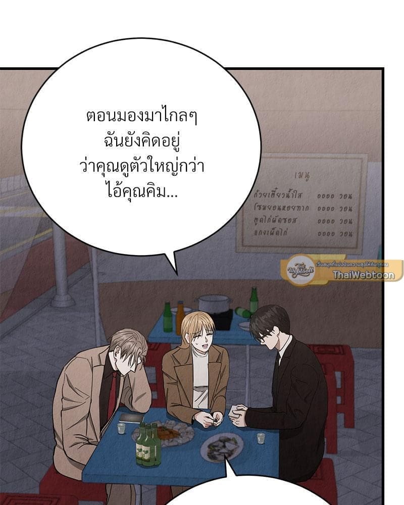 Office Romance ตอนที่ 16045