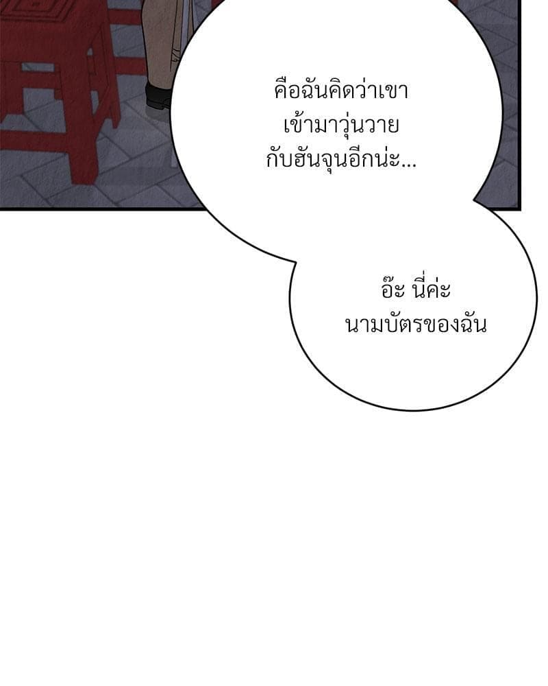 Office Romance ตอนที่ 16046