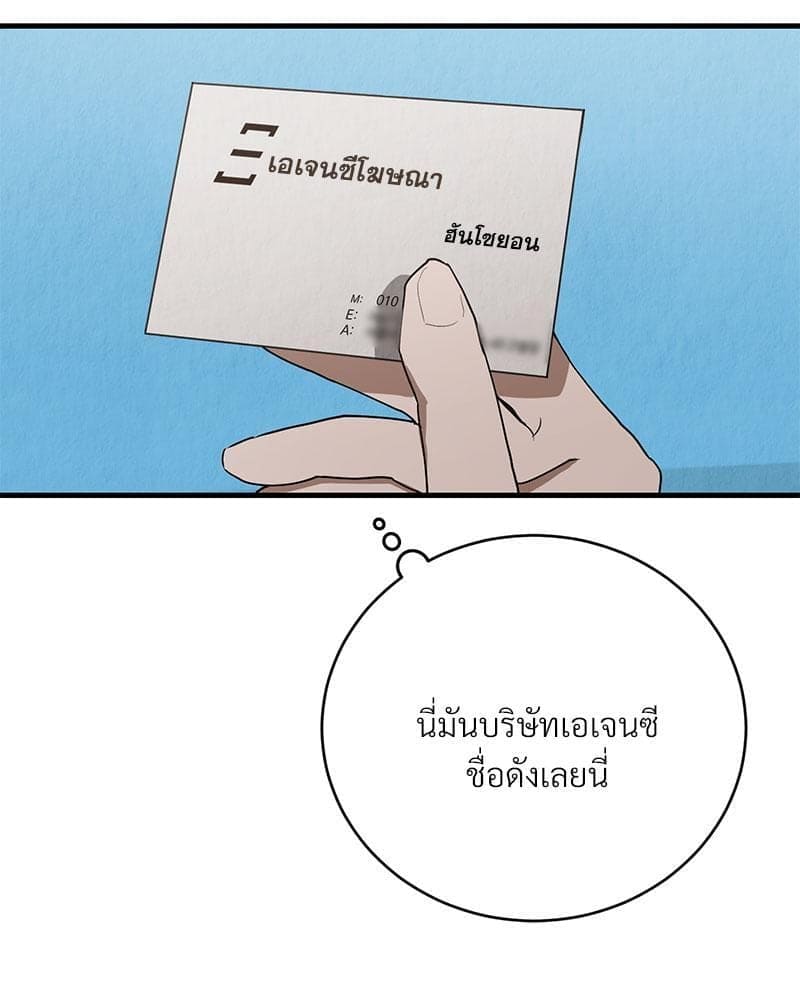 Office Romance ตอนที่ 16047