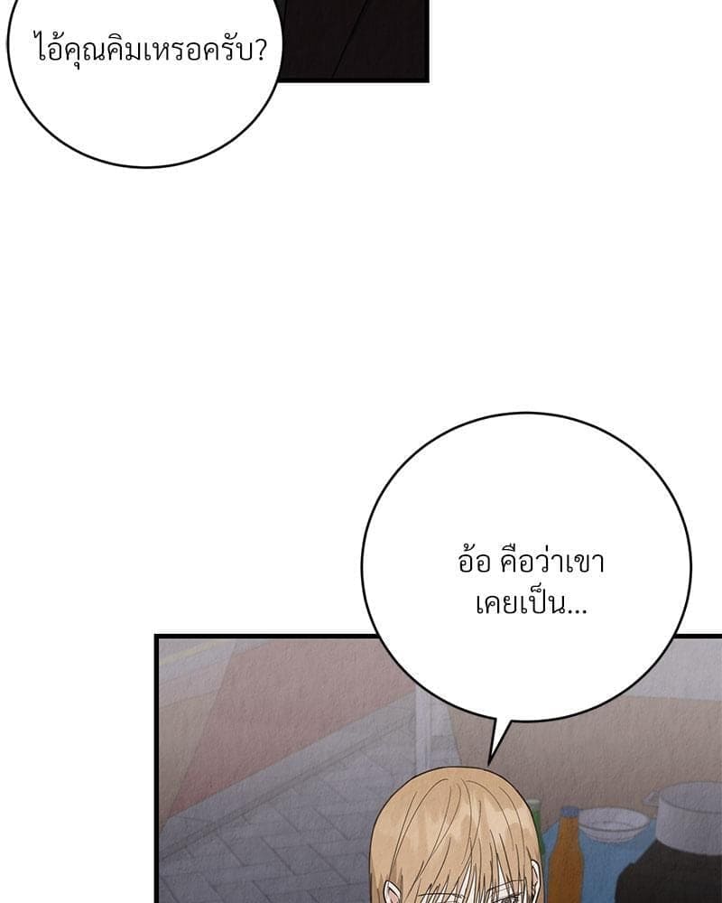 Office Romance ตอนที่ 16049